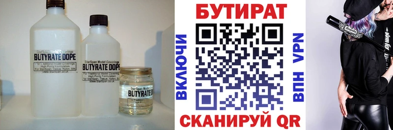 Бутират 1.4BDO  купить наркоту  Мосальск 